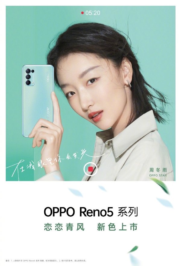 oppo官微再次释出两张oppo68reno568k恋恋青风配色海报图,并且