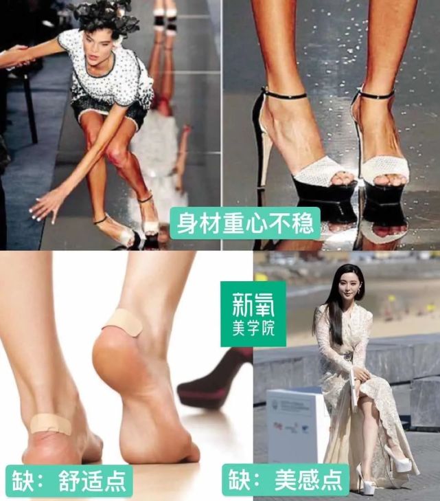 为什么女明星总是上半身天仙下半身鞋品堪忧