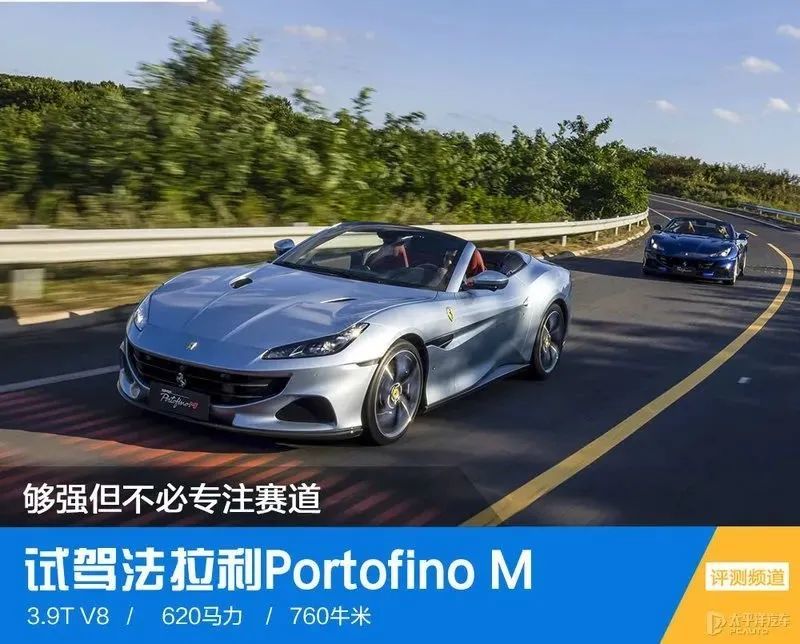 打开凤凰新闻,查看更多高清图片这是最新的portofino m,法拉利家族最