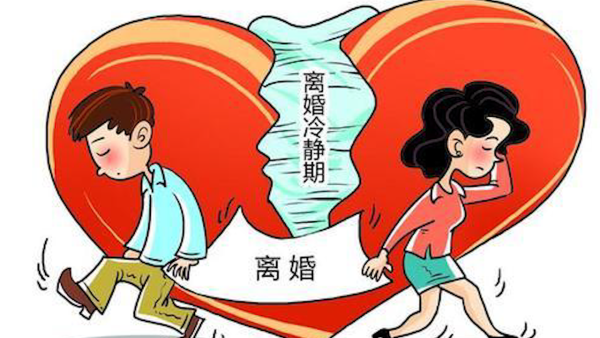 经历"离婚冷静期",武汉近六成申请离婚夫妻放弃登记