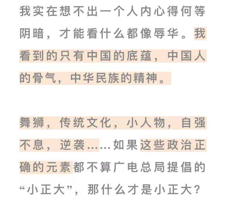 我包场看完雄狮少年眯眯眼这事儿洗不白了