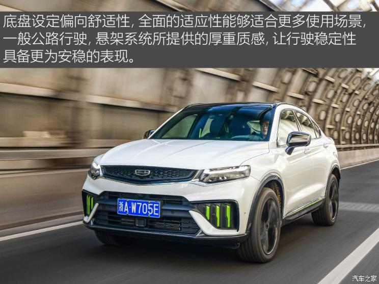 吉利2021新款车型上市,吉利汽车今年的新款 再次忠于运动基因测试吉利星越sawd