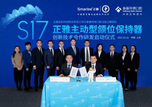 泰康拜博口腔沈刚正畸团队与正雅达成第五次合作