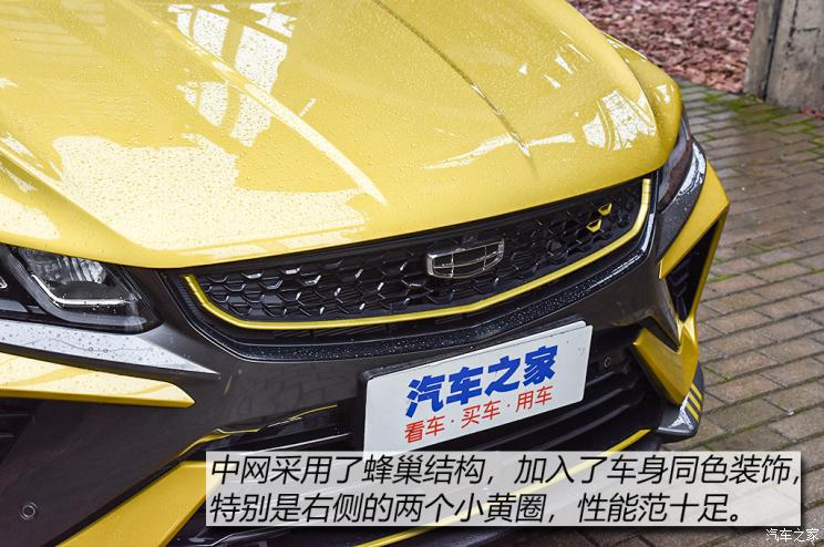 颜值也是硬实力 静态体验新款吉利缤越_凤凰网汽车