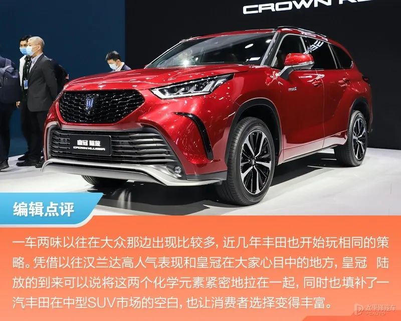 皇冠加持的"汉兰达",实拍解析一汽丰田皇冠 陆放