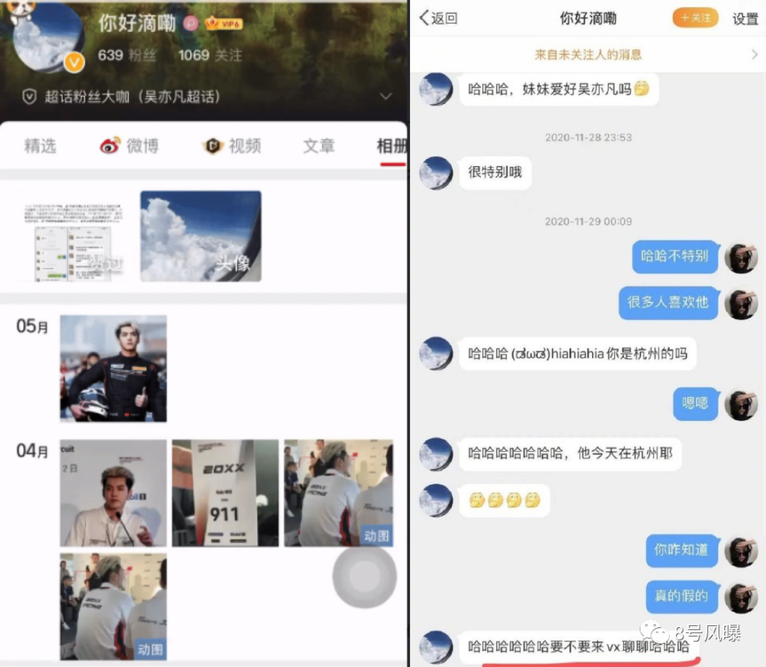 毛可爱被网友扒出的ins账号简介上写着吴亦凡粉丝的名字"每个你"