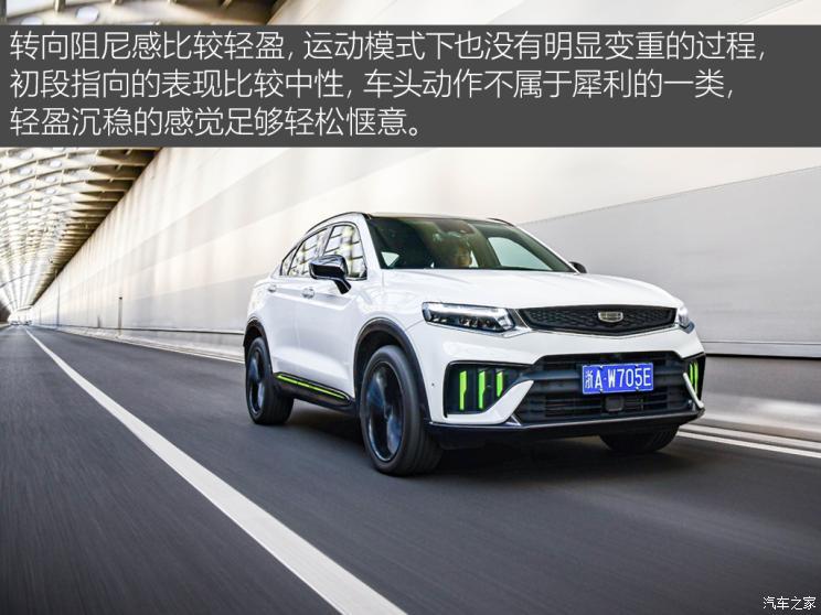 吉利2021新款车型上市,吉利汽车今年的新款 再次忠于运动基因测试吉利星越sawd