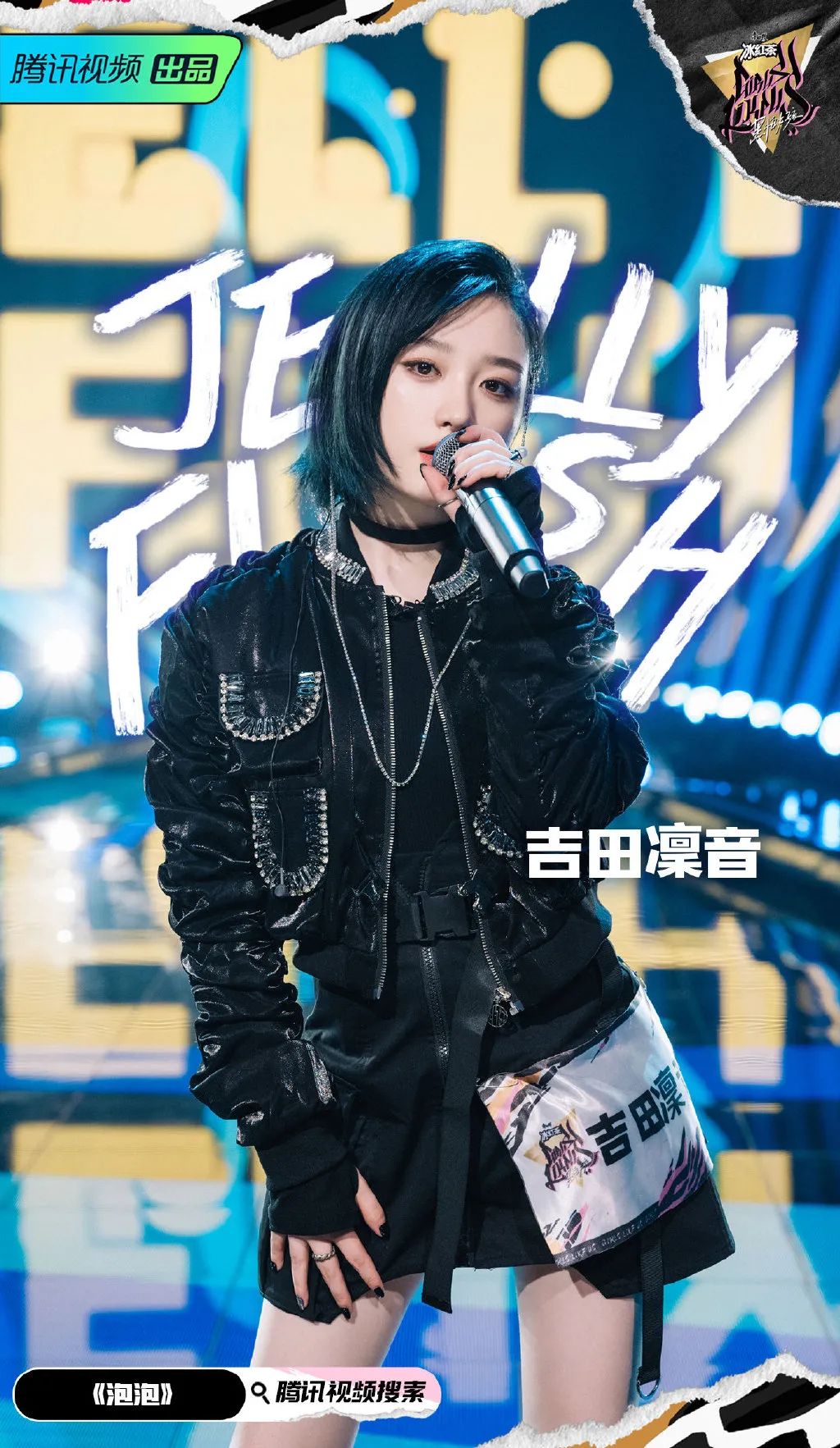 "我经常会被说,长得不像rapper,以为我不会rap"——吉田凛音.