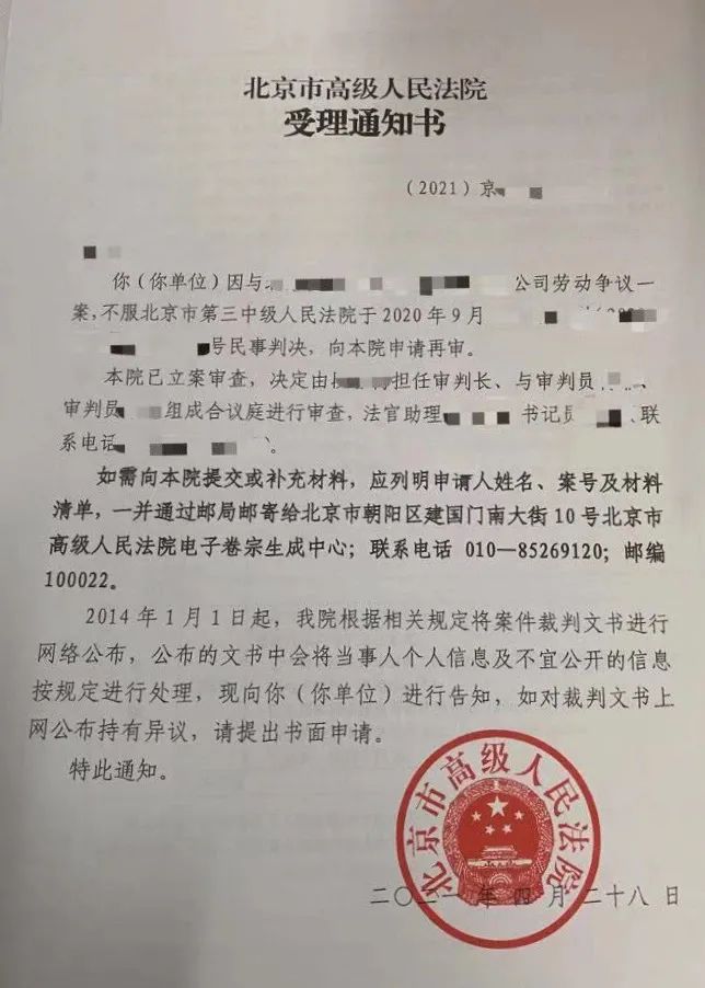 一个未婚妈妈争取产假工资的四年