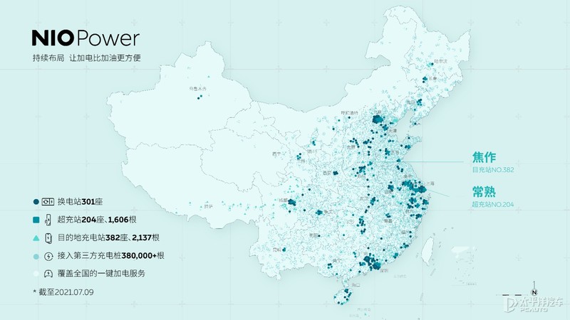 蔚来发布2025换电站布局计划全球落成4000座