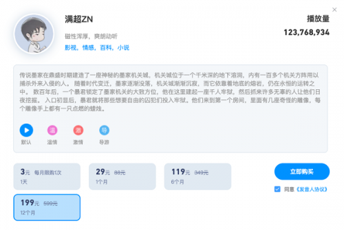 喜马拉雅娱乐板块榜首,百亿次播放节目《段子来了》主理人"采采"已与"
