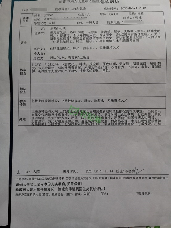 看着病情诊断书上一个又一个陌生的医学名词,夫妇俩只能将希望寄托在