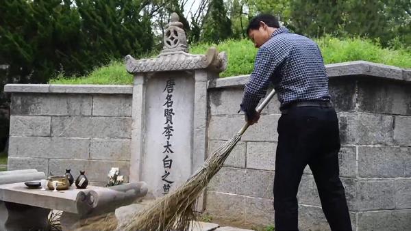 诗仙李白长眠地谷家守墓传千年