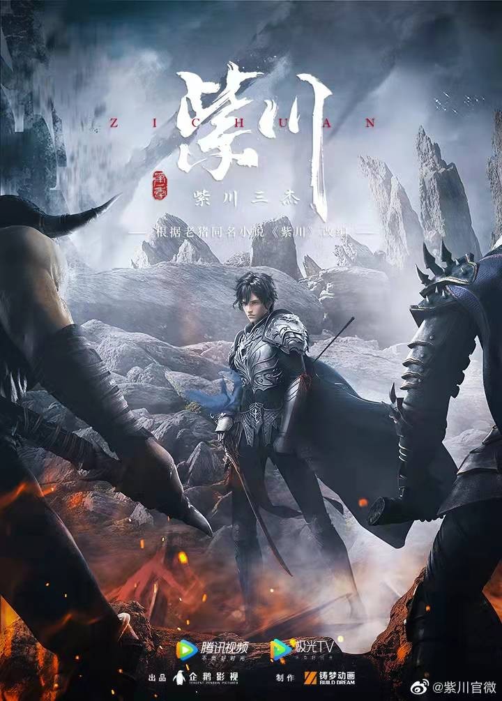 人物形象丰满,紫川三杰性格各异智勇双全紫川秀紫川秀作为动画的主人