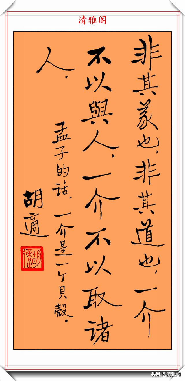近代著名思想家胡适,精美题字书法作品鉴赏,专家:他的