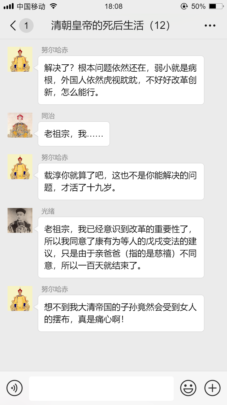 清朝皇帝的死后生活,努尔哈赤首先会抽谁呢?