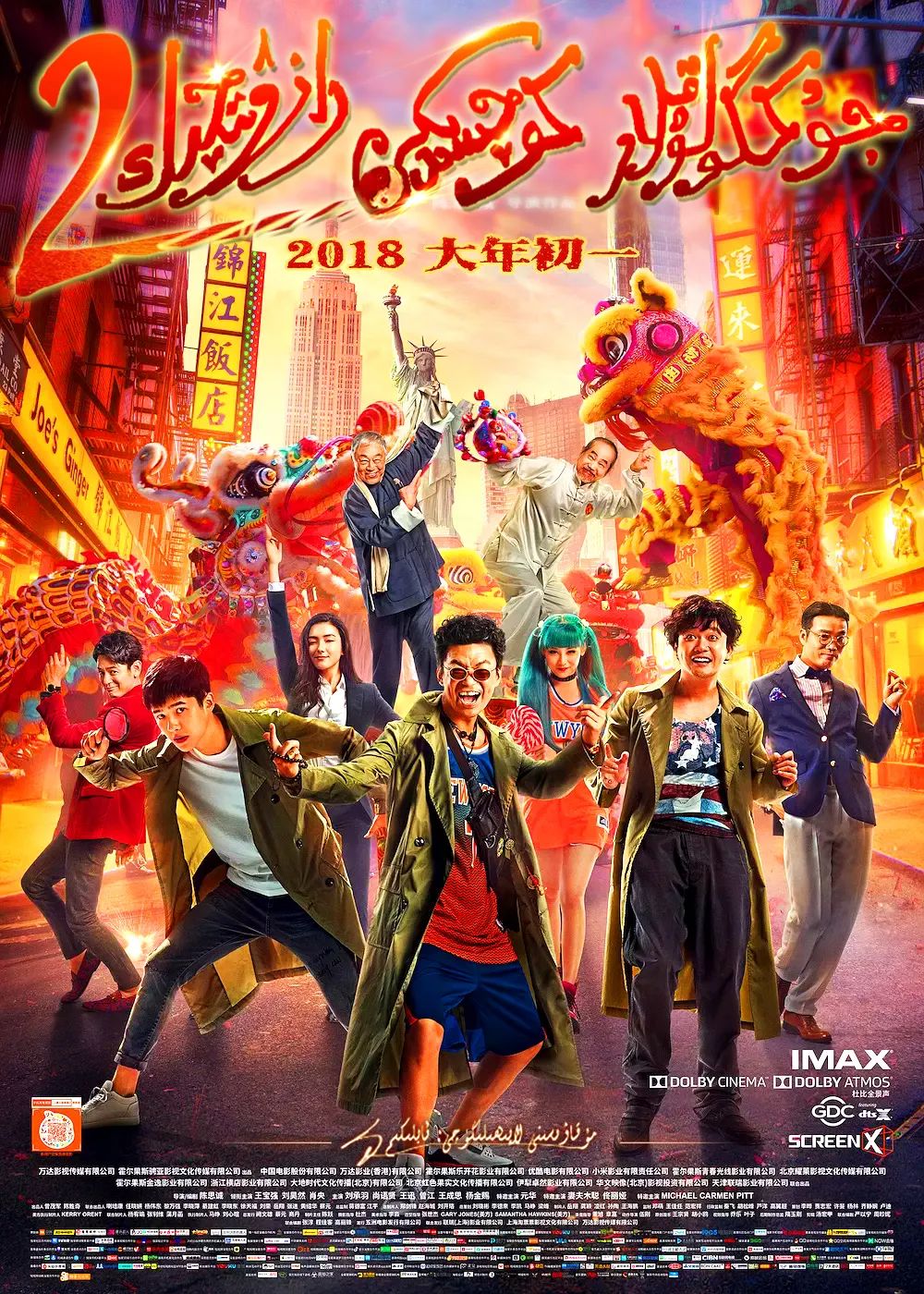 看电影过大年,是我们普通观众心中不可替代的重要活动,已经成为年味儿