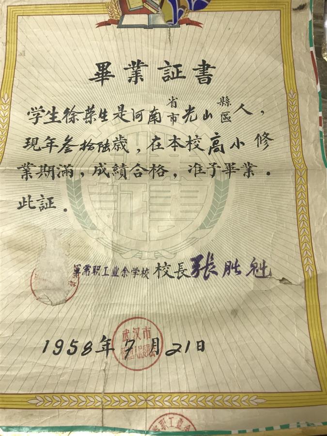 因娃娃亲结婚的徐荣生向法院申请离婚,1951年,法院宣判两人的包办婚姻