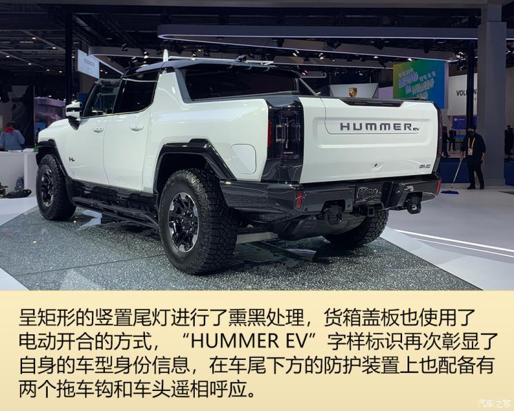 解读hummer ev 全新平台1000匹马力