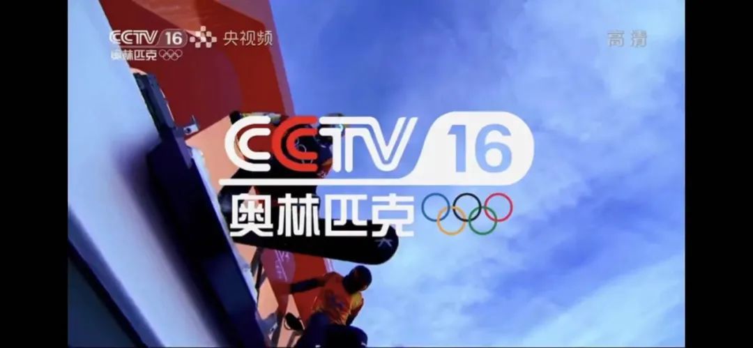 央视体育仅cctv5和cctv5 以及风云足球高清三个频道能承载赛事转播