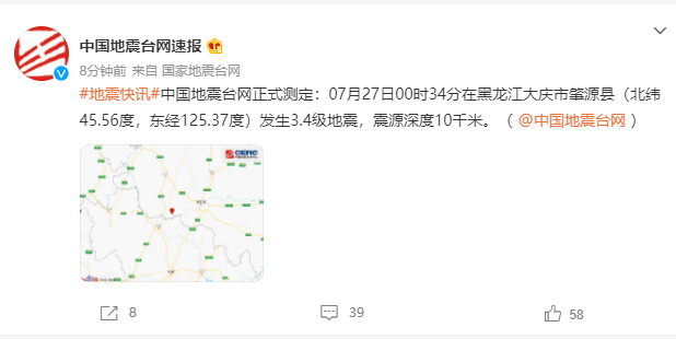 黑龙江大庆市肇源县发生34级地震震源深度10千米