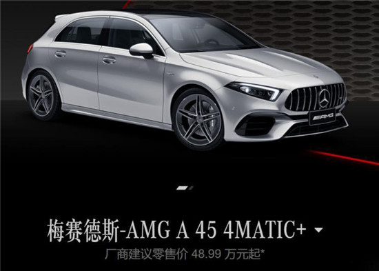 2022款奔驰a级amg上市售价39575499万元