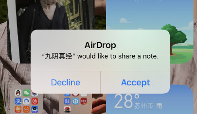 从没想过,我会社死在airdrop上