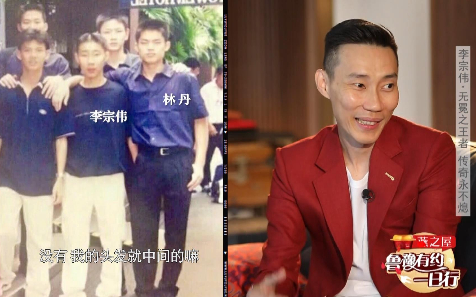 李宗伟回忆第一次对战林丹:17岁相遇就是对手
