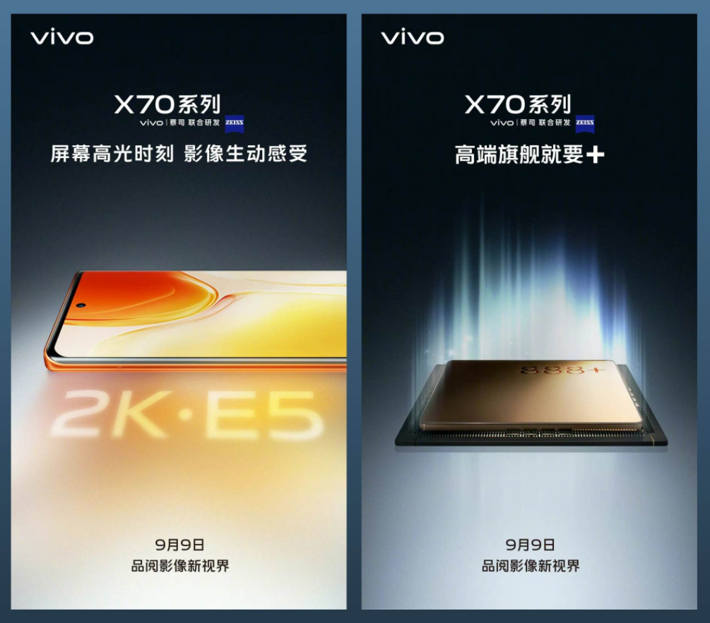 以超大杯 vivo x70 pro 为例,通过官方发布的视频及海报可以看到 该