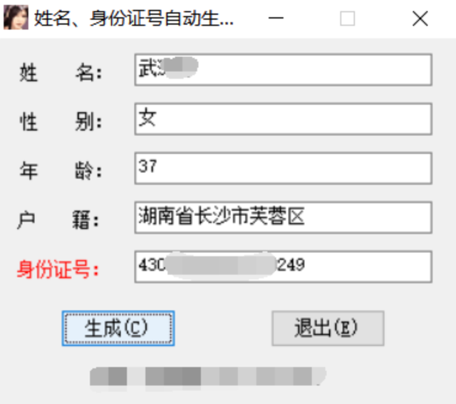 哪怕在后来,实名制开始强制落实,孩子依然可以用长辈身份证,或者在