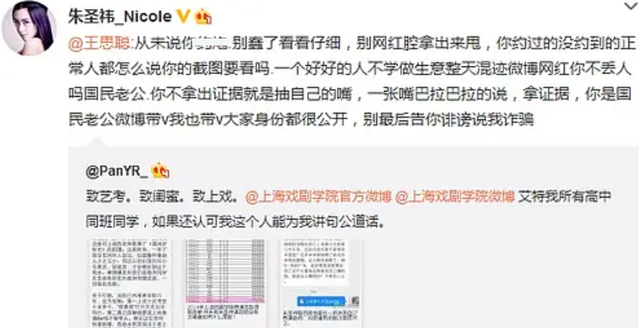 孙一宁还不够狠6年前就有网红把王思聪告上法庭了