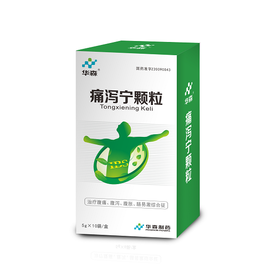 华森制药痛泻宁颗粒入选国际共识推荐