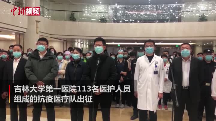 长春收治新冠患者医院迎来强援