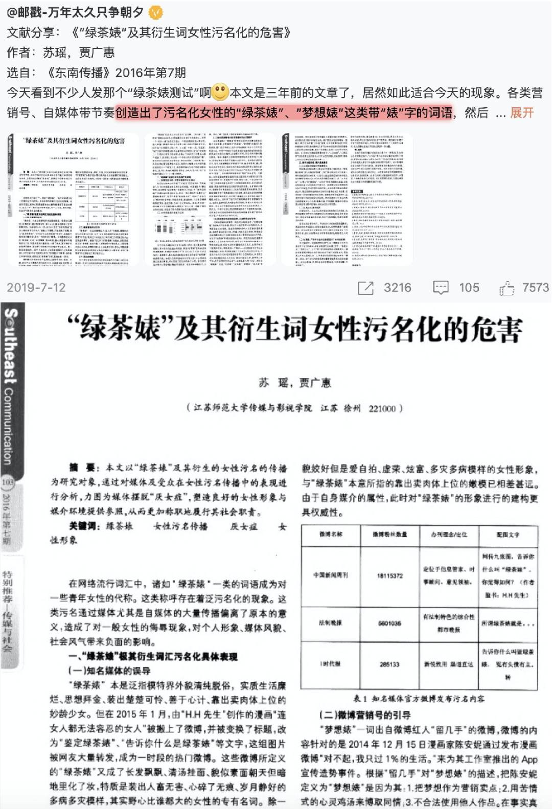 但仔细翻看晒出离婚证的女孩们的网络平台,她们之前真的经历了离婚
