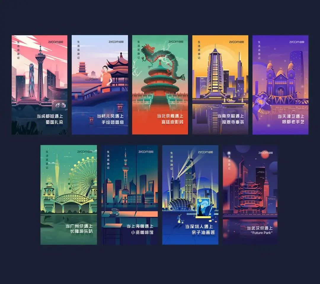 国潮风城市系列海报,领略不一样的城市风采!