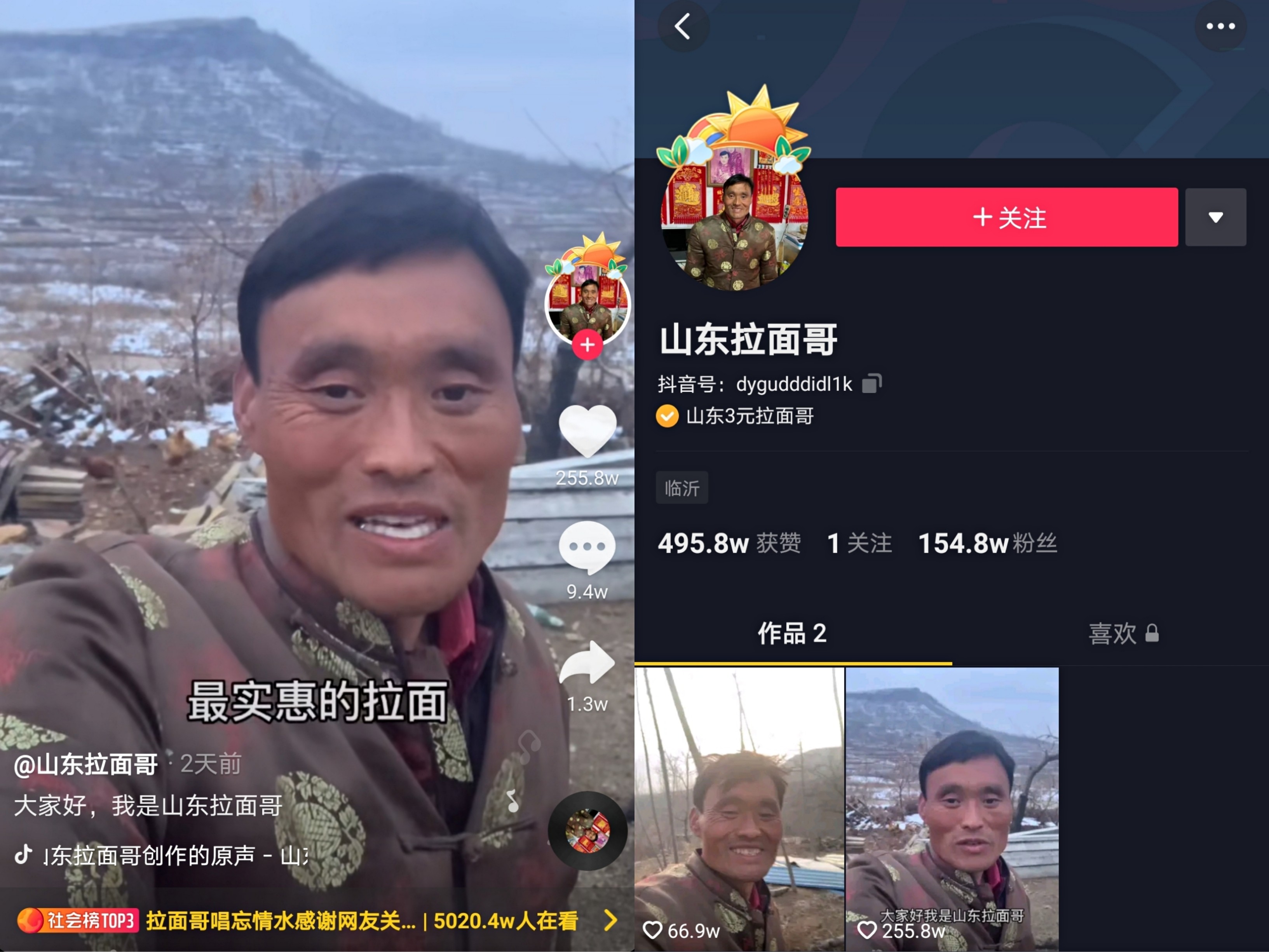 拉面哥之所以能够火爆,源自于他在这个浮躁社会环境中