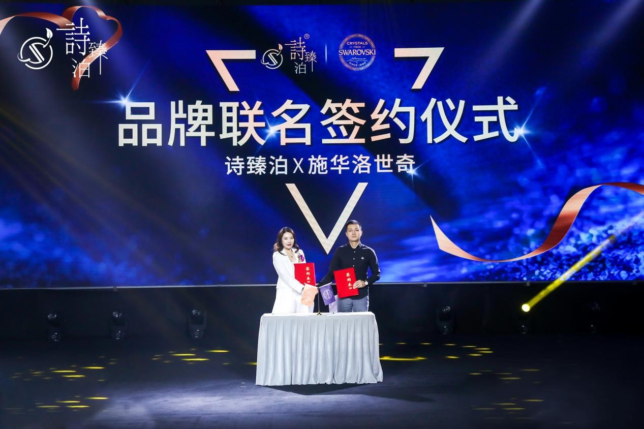 诗臻泊品牌挚友郭品超倾力助阵诗兰嘉尔品牌发布会圆满落幕