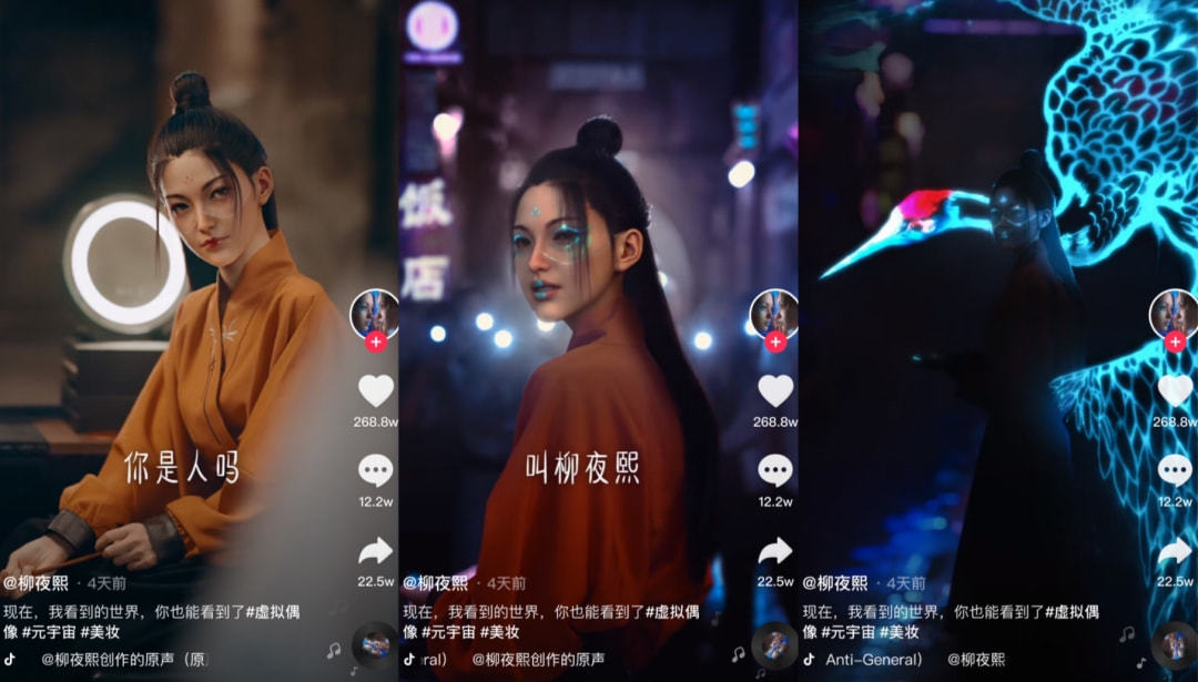 元宇宙炒到短视频你真的看懂柳夜熙了吗