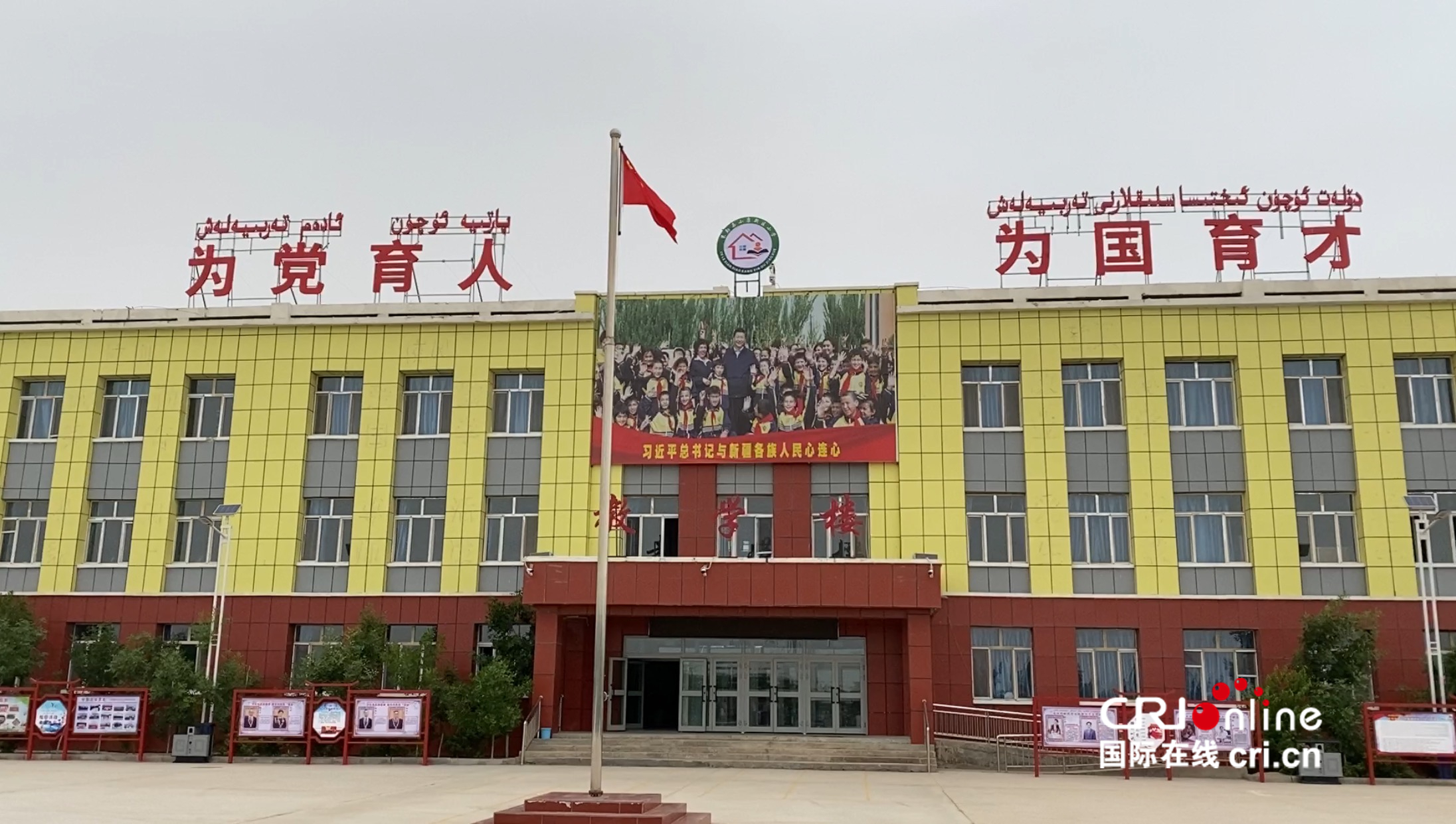 和田小康新区小学教学楼