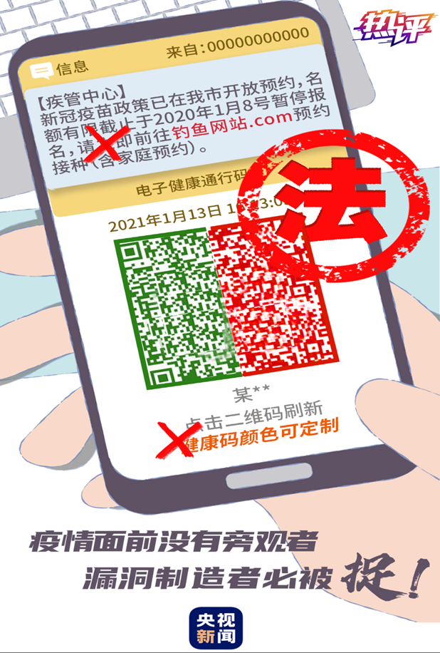 接码注册app违法吗