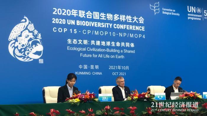 cop15大会共建地球生命共同体全球生物多样性框架将聚焦4大长期目标