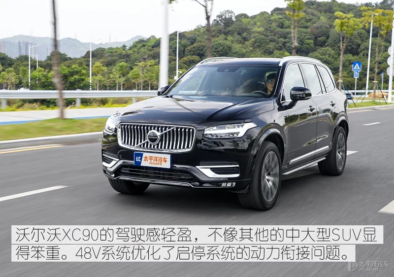 新增48v轻混还优惠近10w元新款沃尔沃xc90会是7座suv最优选