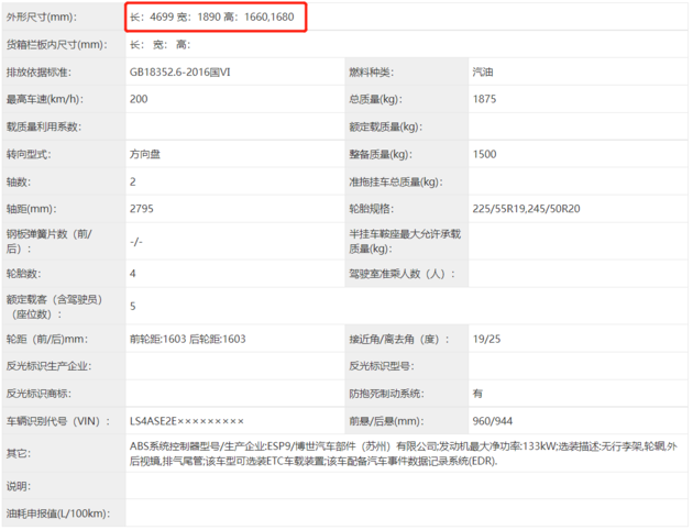 前脸设计未来感十足长安欧尚z6申报图曝光