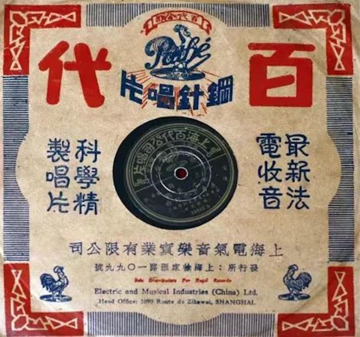 1935年上海百代唱片公司发行的《义勇军进行曲》黑胶唱片,编号为