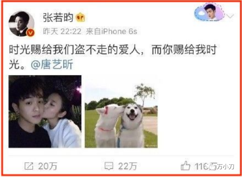 因张若昀和哈士奇关系密切,上节目和秀恩爱都有哈士奇的身影,表情包也