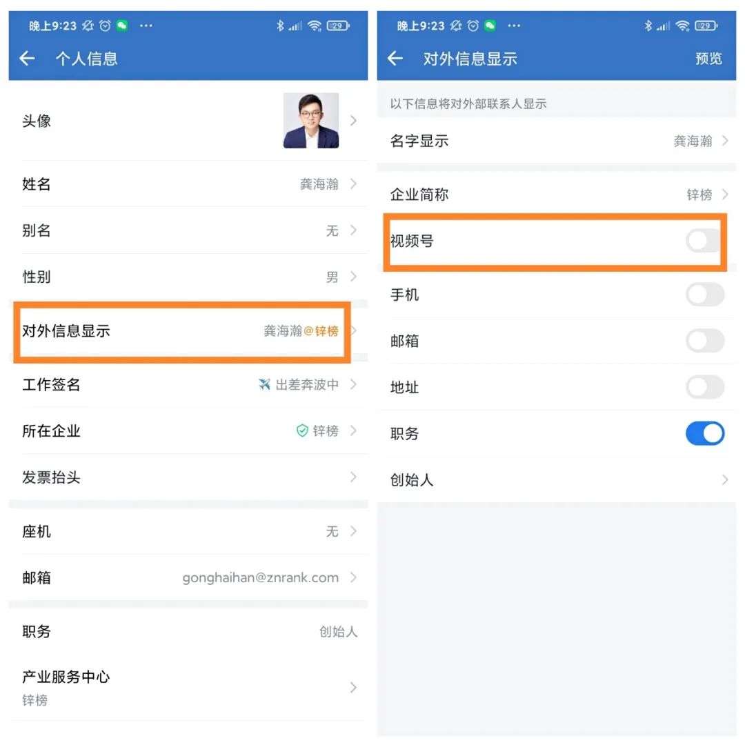 视频号成企业微信"名片,直播又增新入口