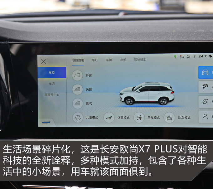 5t动力 长安欧尚x7 plus确实是物超所值了