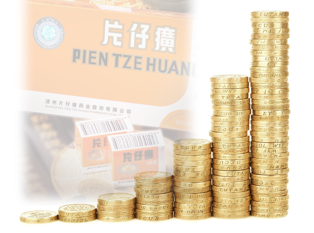 一粒1600元揭秘片仔癀黑市谁在炒作片仔癀