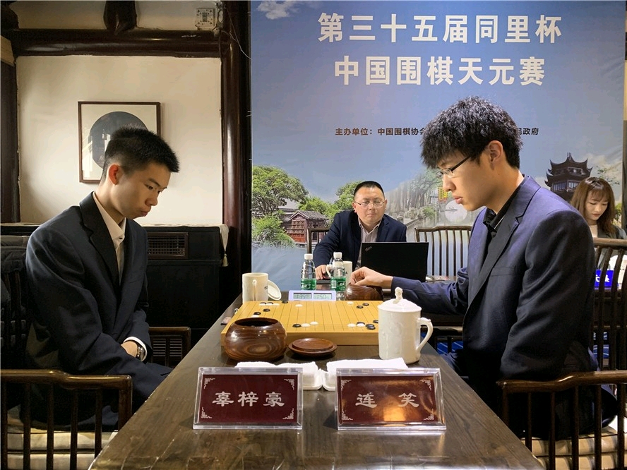 李钦诚,辜梓豪会师中国围棋天元赛决赛