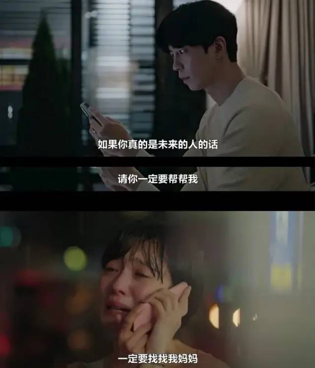 高分悬疑奇幻剧《空洞》,一场跨时空的救援,创意脑洞满分